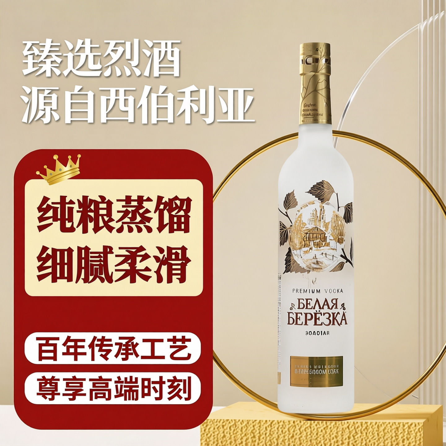 俄罗斯白桦伏特加VODKA原瓶进口500ml磨砂瓶夜店洋酒基酒白酒礼品