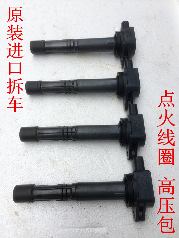 奥德赛RB1广本七代雅阁2.4时韵 CRV 2.0 2.4 3.0 高压包点火线圈