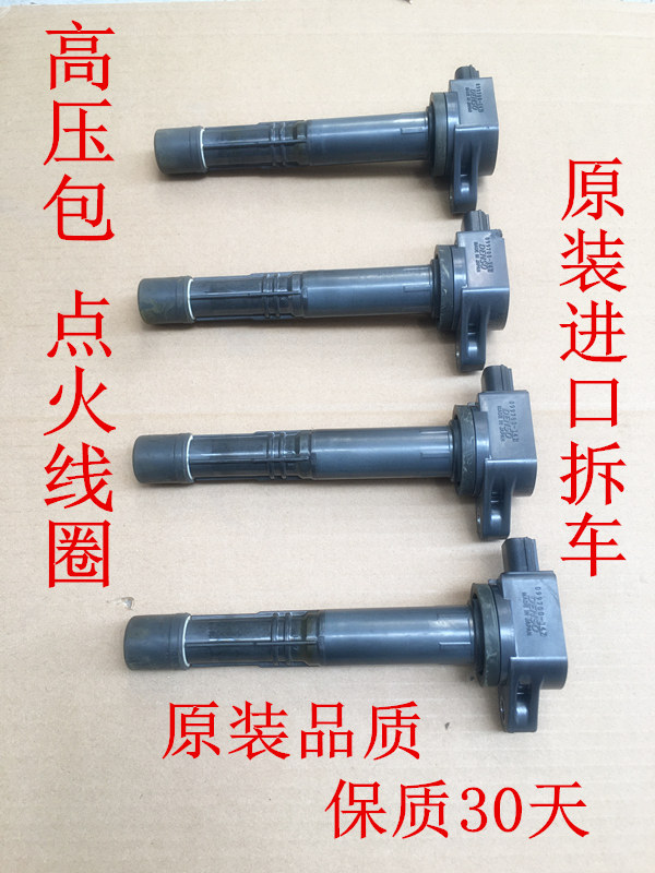 八代雅阁2.4奥德赛RB3歌诗发动机附件