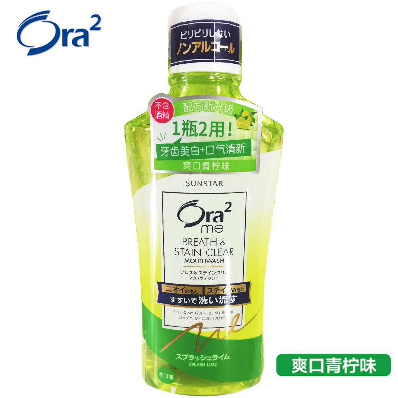 皓乐齿日本ora温和漱口水