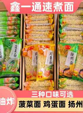 鑫一通非油炸速煮面条