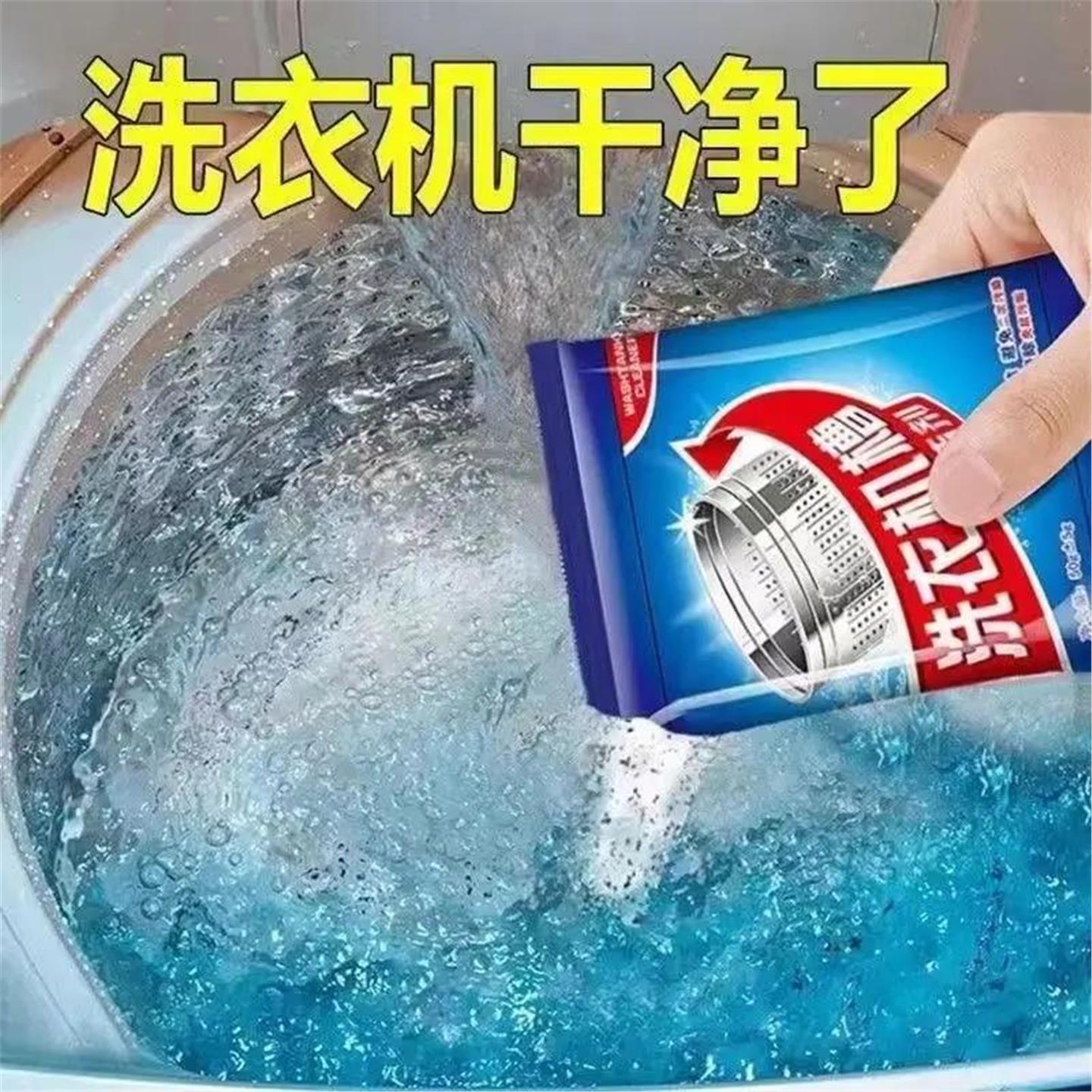 【下单立减50】洗衣机槽清洗剂滚筒波轮全自动洗衣机清洁剂强力DJ