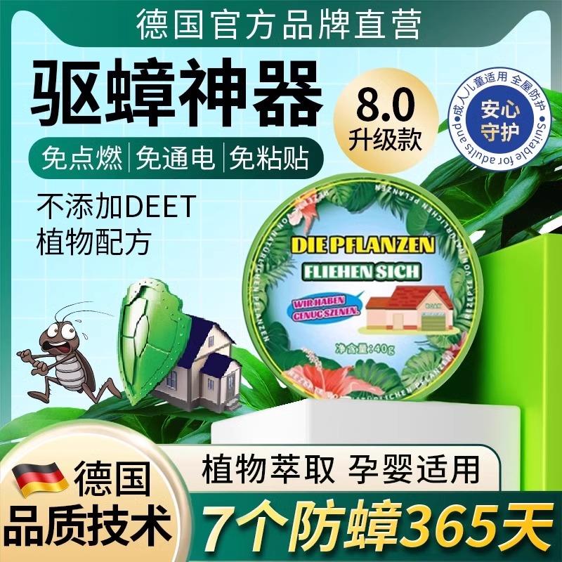 【德国研发】家用厨房蟑螂神器防蟑挂件一楼道强力驱赶灭蟑香熏