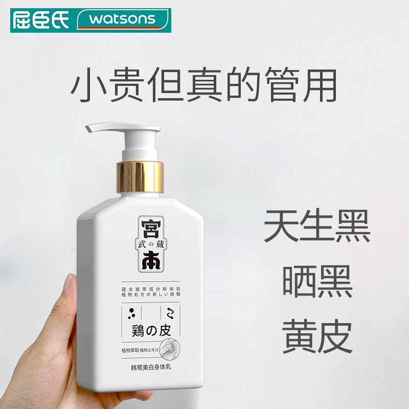 美白身体乳越用越黑(身体乳越用越黑怎么回事)