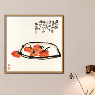 饰画 张大千柿柿如意正方形喷绘印制无框油画布画芯客厅卧室中式 装