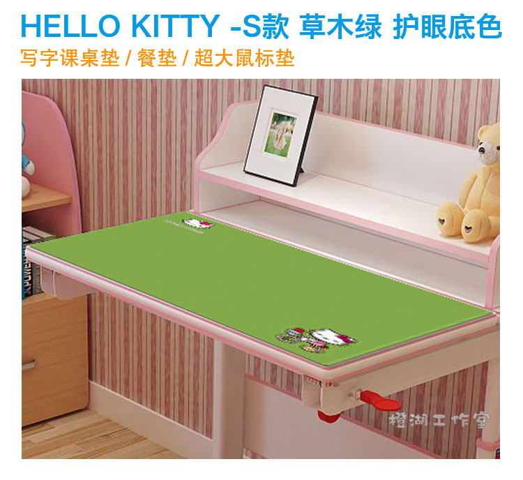 HELLO KITTY 凱蒂貓S款 草木綠色護眼卡通學習辦公寫字書課桌餐墊