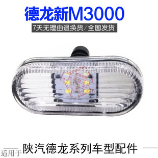 适用于陕汽德龙新M3000车门灯踏步灯室内灯警告灯德龙LED原厂配件