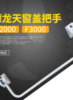 适用于陕汽德龙F2000F3000天窗盖把手驾驶室顶盖拉手促销原厂配件