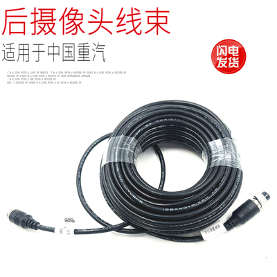 冠奔众卡原厂后摄像头线束原厂件