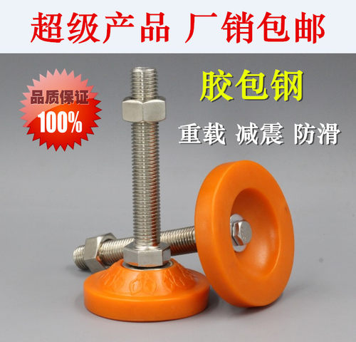 胶包铁防滑减震重型脚杯M8胶垫可调节支撑脚M12固定橡胶地脚螺丝