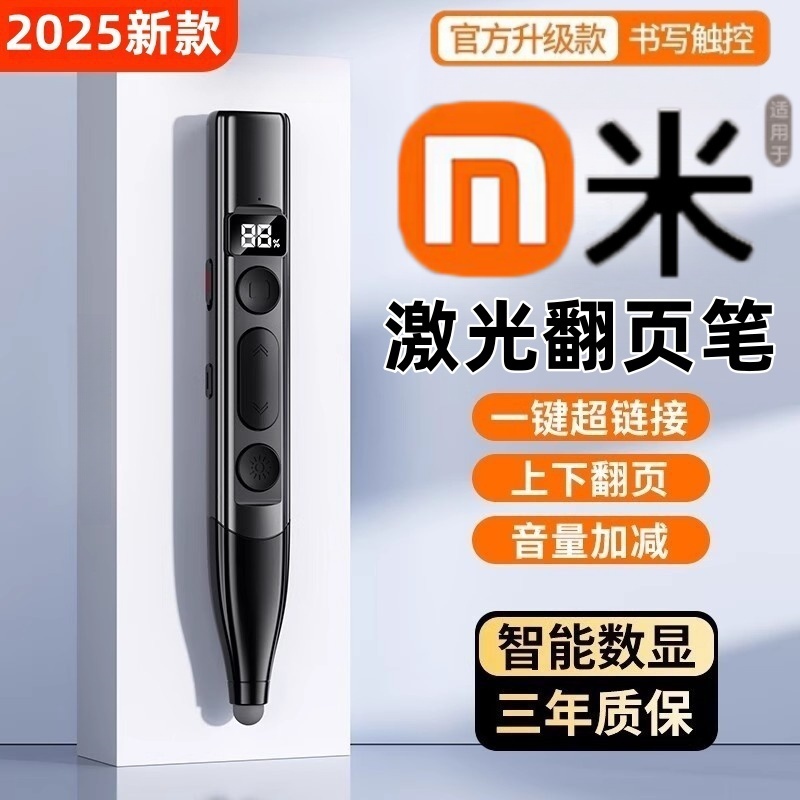 新款电子激光翻页笔教师用多功能ppt红外遥控上课多媒体遥控笔
