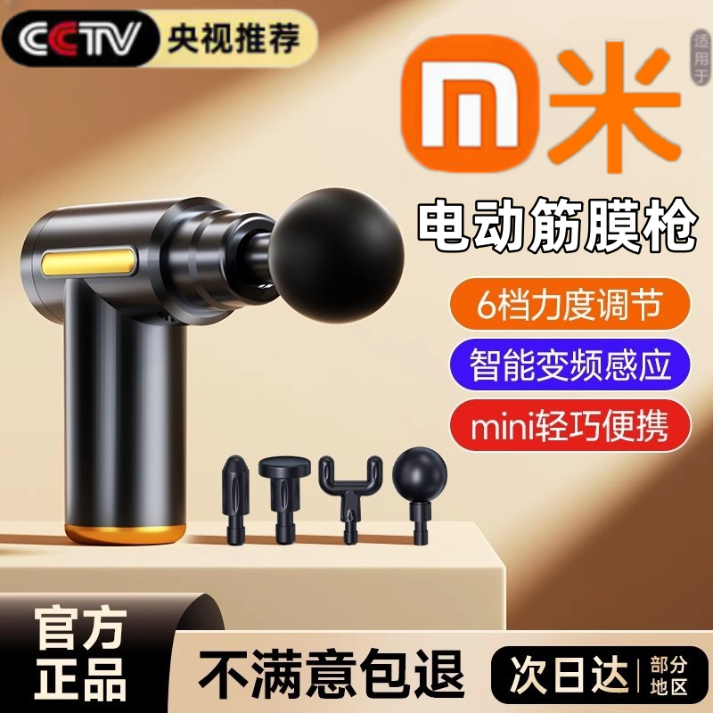 筋膜枪肌肉按摩器静音颈膜枪官方正品男士专用电动改装头肌膜枪,运动/瑜伽/健身/球迷用品,筋膜枪,淘宝优惠券,粉丝福利购,淘宝优惠卷