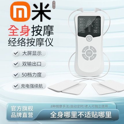 新款脉冲按摩贴颈腰椎背部全身经络针灸电疗仪家用中低频理疗器