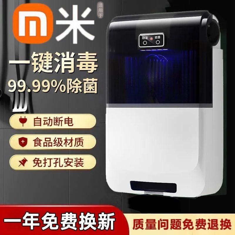 智能筷子篓消毒机筷笼烘干一体筒免打孔壁挂式新款小型家用收纳盒