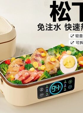 2026爆款电热饭盒免注水自带加热饭盒保温自热插电上班族热菜神器