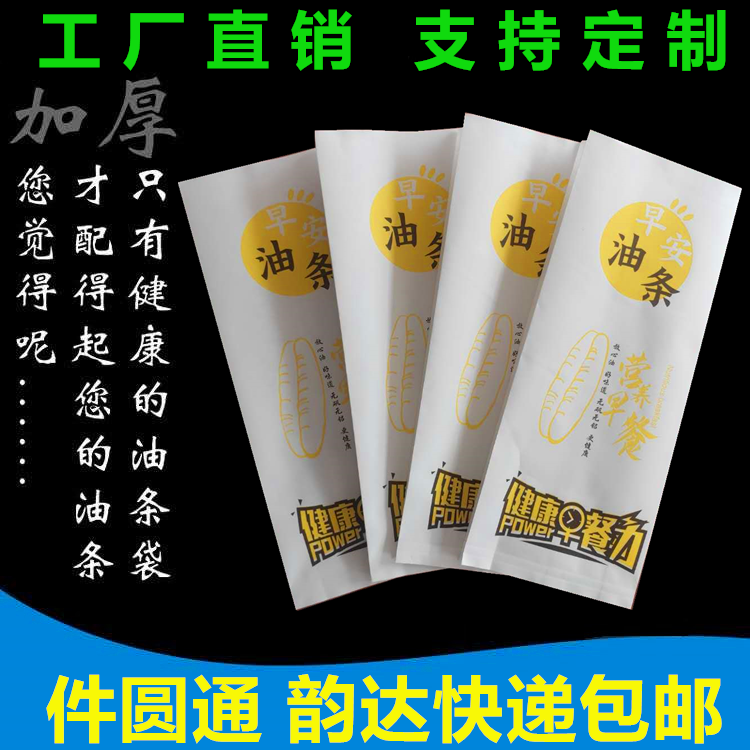 石磨坊油条纸袋食品级一次性外卖