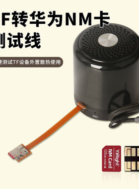 TF转NM卡延长线microSD卡外接转换华为纳米卡测试排线TF卡槽转NM