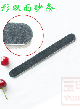 美甲工具黑色圆形双面修指甲加厚砂条指甲锉条抛光锉双面打磨搓条