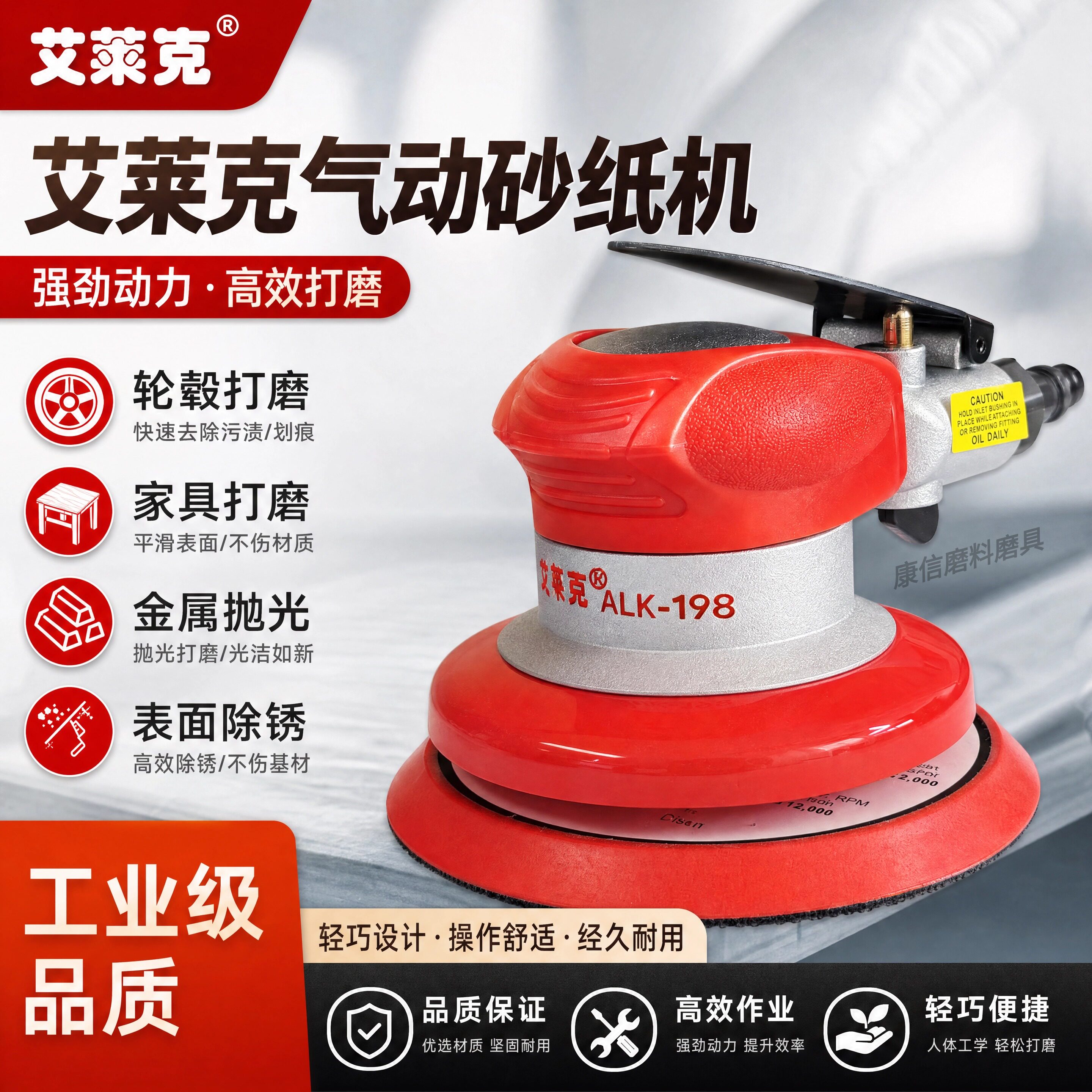 艾莱克气动打磨机工业级砂纸机