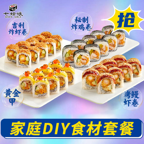 家庭diy 三角饭团模具 饭团技术培训教程套餐 饭团材料 饭团工具 - 封面