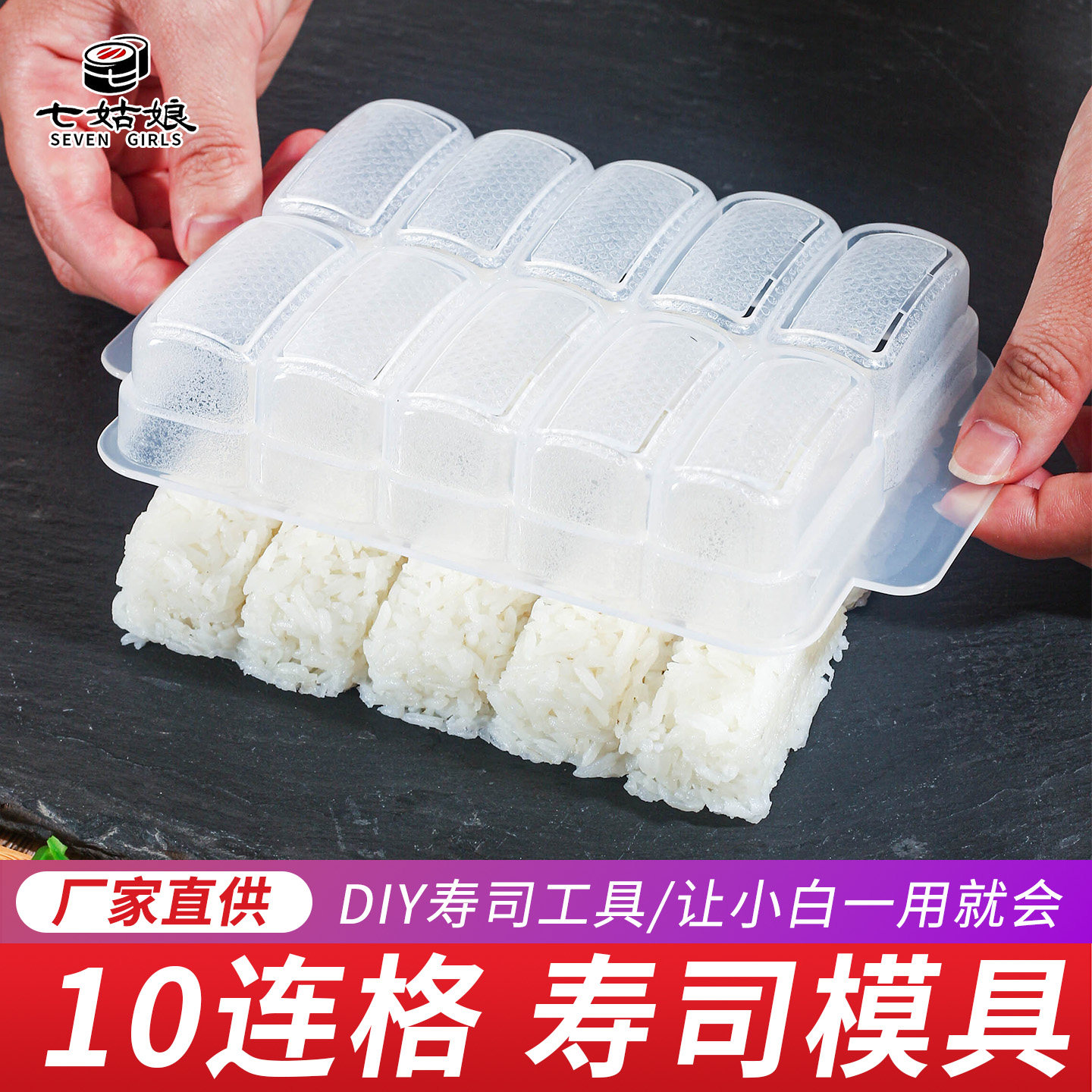 商用摆摊做军舰寿司模具饭团模具手握寿司工具小号DIY便当一出十