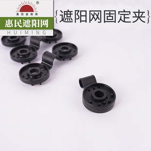 遮阳网夹 遮阳网活动挂勾 单拍不 包邮