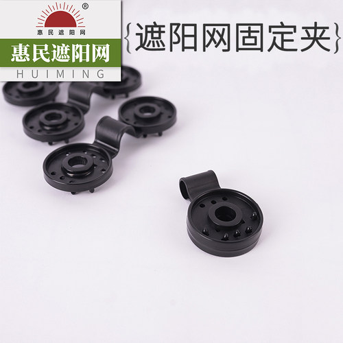 遮阳网夹 遮阳网活动挂勾 单拍不包邮