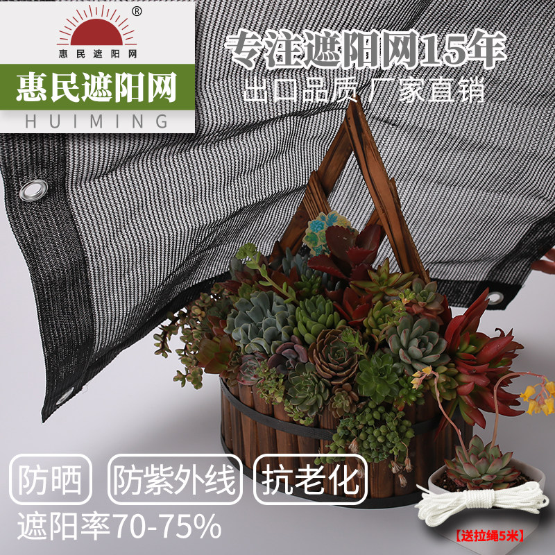 定制兰花多肉遮阳网防晒网中厚 降温透气好阳台花卉绿植遮阴网,鲜花速递/花卉仿真/绿植园艺,其它园艺用品,淘宝优惠券,粉丝福利购,淘宝优惠卷
