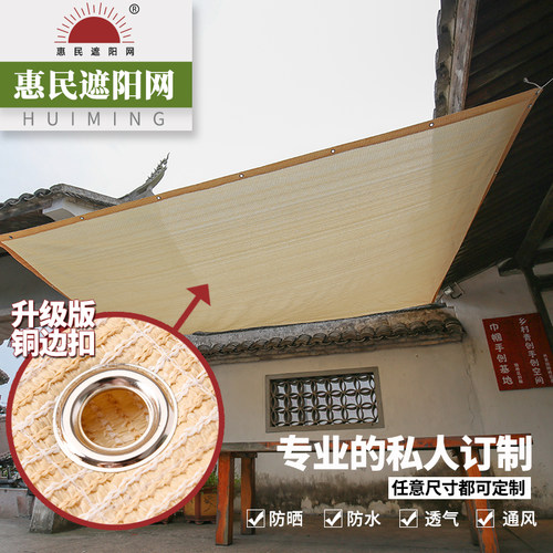 定制加密加厚隔热楼顶遮阴花卉