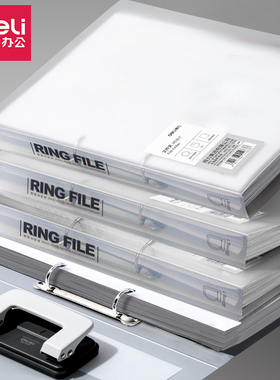 得力 64508 A4文件夹两孔双孔打孔活页夹孔档案资料文件收纳夹