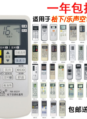 松下空调通用遥控器乐声空调遥控器CS-C1617KW A75C2665/2663遥控