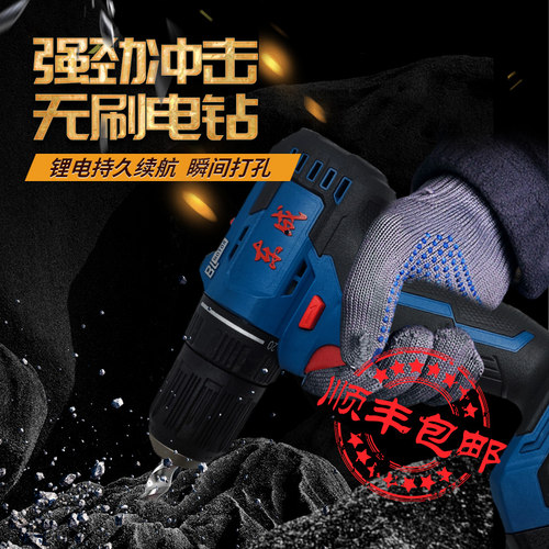 东成锂电冲击钻充电式无刷大功率