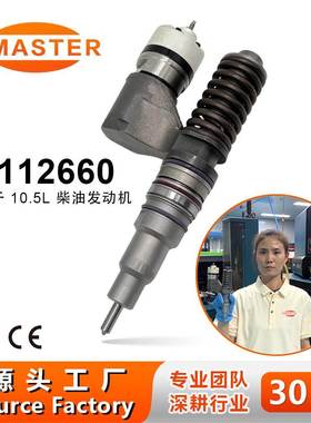 燃油喷射器芯8112660适用FH12 D12 D12A D12C 发动机