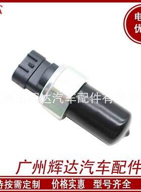 89458-12020 适用于丰田燃油共轨传感器 8945812020