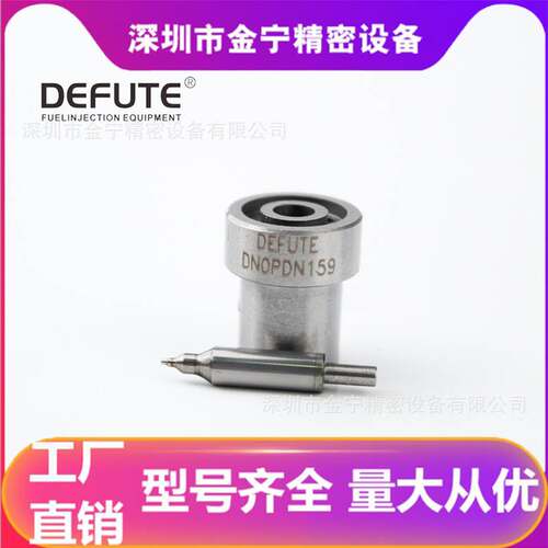 DN0PDN159适用于日本洋马插秧机 喷油嘴105007-1590 NP-DN0PDN159