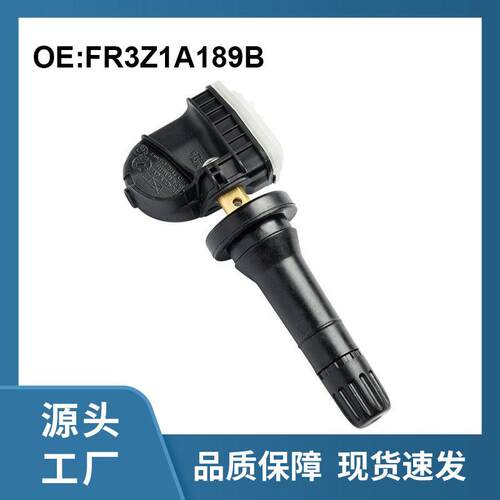 FR3Z1A189B适配福-特林-肯胎压传感器即插即用同标精度现货