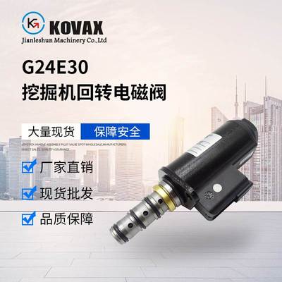 KOVAX 116-3526 KWE5K-31/G24E30挖掘机回转电磁阀 E320B E320C