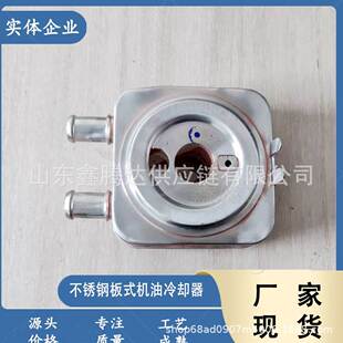 96440251 4803090 机油冷却器用于雪佛兰 Captiva 2.0 欧宝 Antar