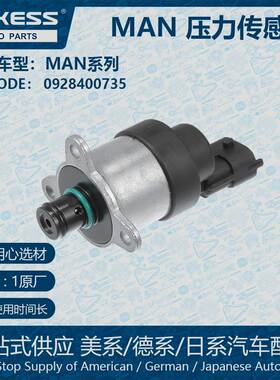 适用MAN汽车计量单元压力传感器0928400735