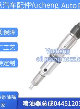 0445120310喷油器总成D5010222526发动机喷油器嘴现货