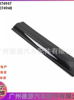 LR074947 LR074948 门防撞条饰板 适用路虎极光2012年 车门外镶条