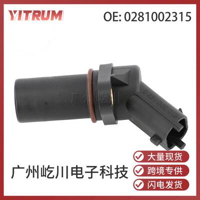 0281002315 适用于潍柴江铃 汽车配件 曲轴位置传感器 汽车传感器