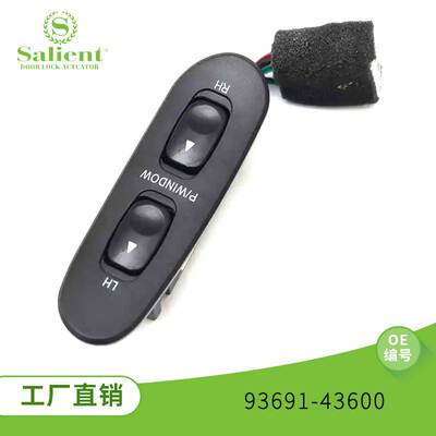 适用于现代汽车升降开关升降器93691-43600精品配件