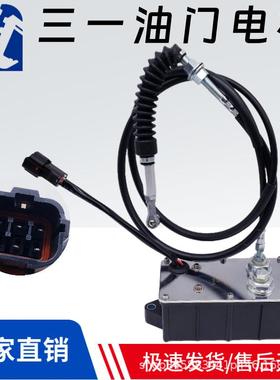 三一龙工雷沃徐工柳工夏工加油马达油门电机RJ04-61A120000A0