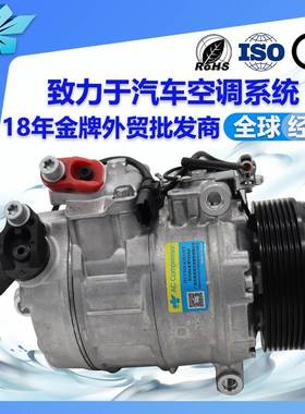 适用宝马X5 E70汽车空调压缩机447160-1210 DCP05077 64526987890