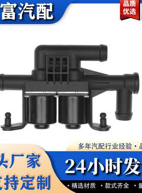适用于宝马64119310349汽车冷却水控制阀 64119119164