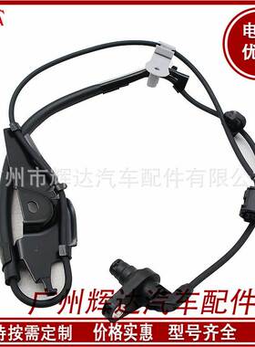 适用于Toyota轮速传感器防抱死ABS传感器89543-06040 89543-33090