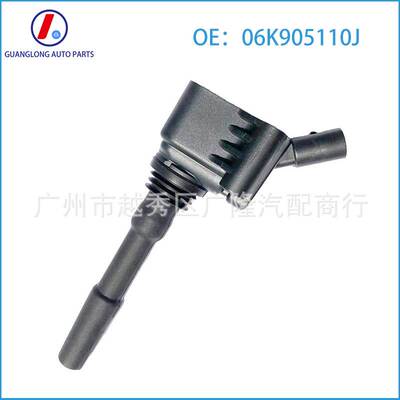 适用于大众 点火线圈 06K905110G 06L905110B 06K905110J