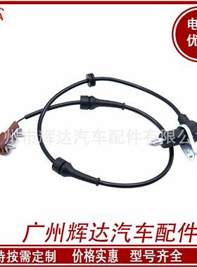 ABS传感器 汽车传感器479110W060;47911-0W060