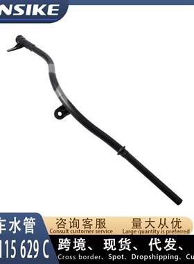 机油尺管 03L115629C 适用2010-2016款大众Amarok 汽车水管EA888